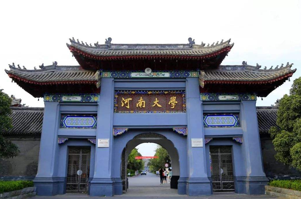 河南大学正式落户郑州，和“老家”开封说了再见，有人欢喜有人忧