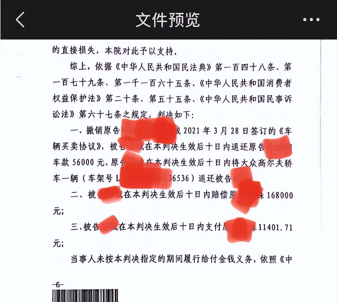中介賣(mài)二手車(chē)，雖說(shuō)明了公里數(shù)僅供參考，但仍需退一賠三