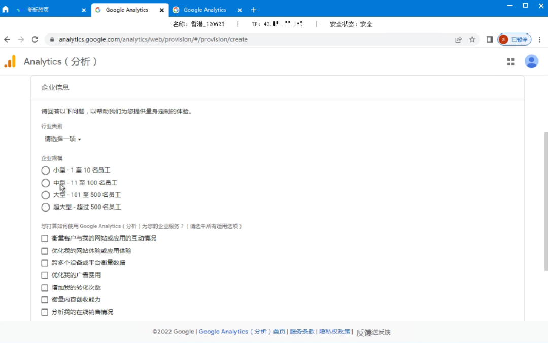 境外通浏览器 | 什么是Google Analytics？Google分析从0到1入门