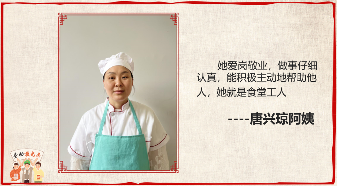 成都高新区中和小学开展“五一致敬最美劳动者”主题活动