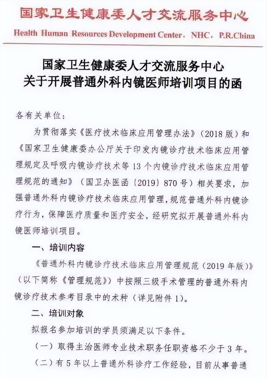 宝剑锋从磨砺出 精益求精共成长——长治市人民医院普外科内镜医师培训基地举办第八次教学活动