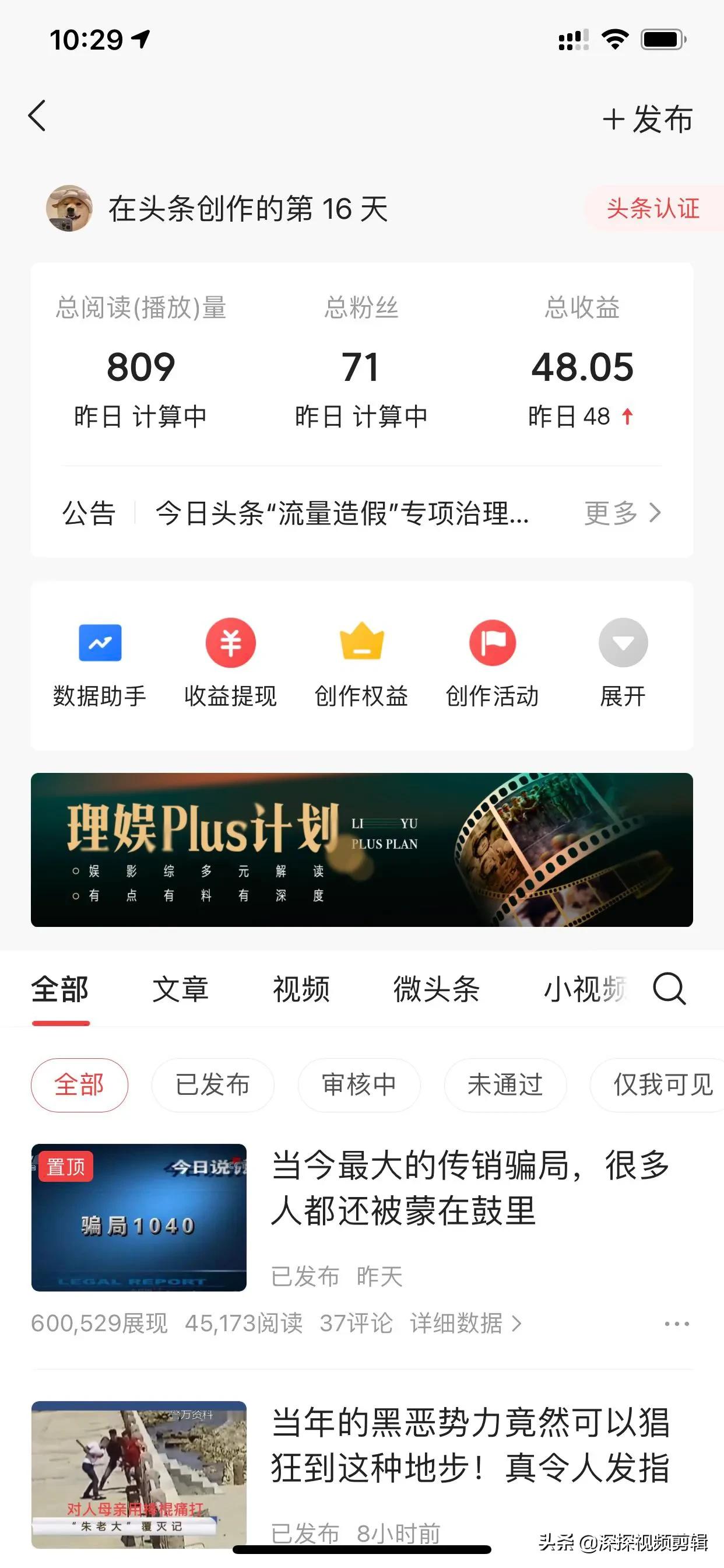 为什么写文章的收益要远远高出短视频，一万阅读量高达10多块钱