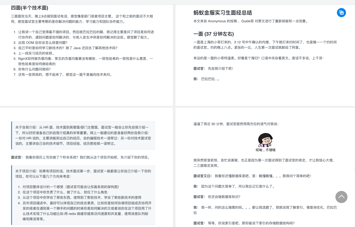 GitHub已置顶！Alibaba最终版Java面试小抄+架构师系统进阶指南