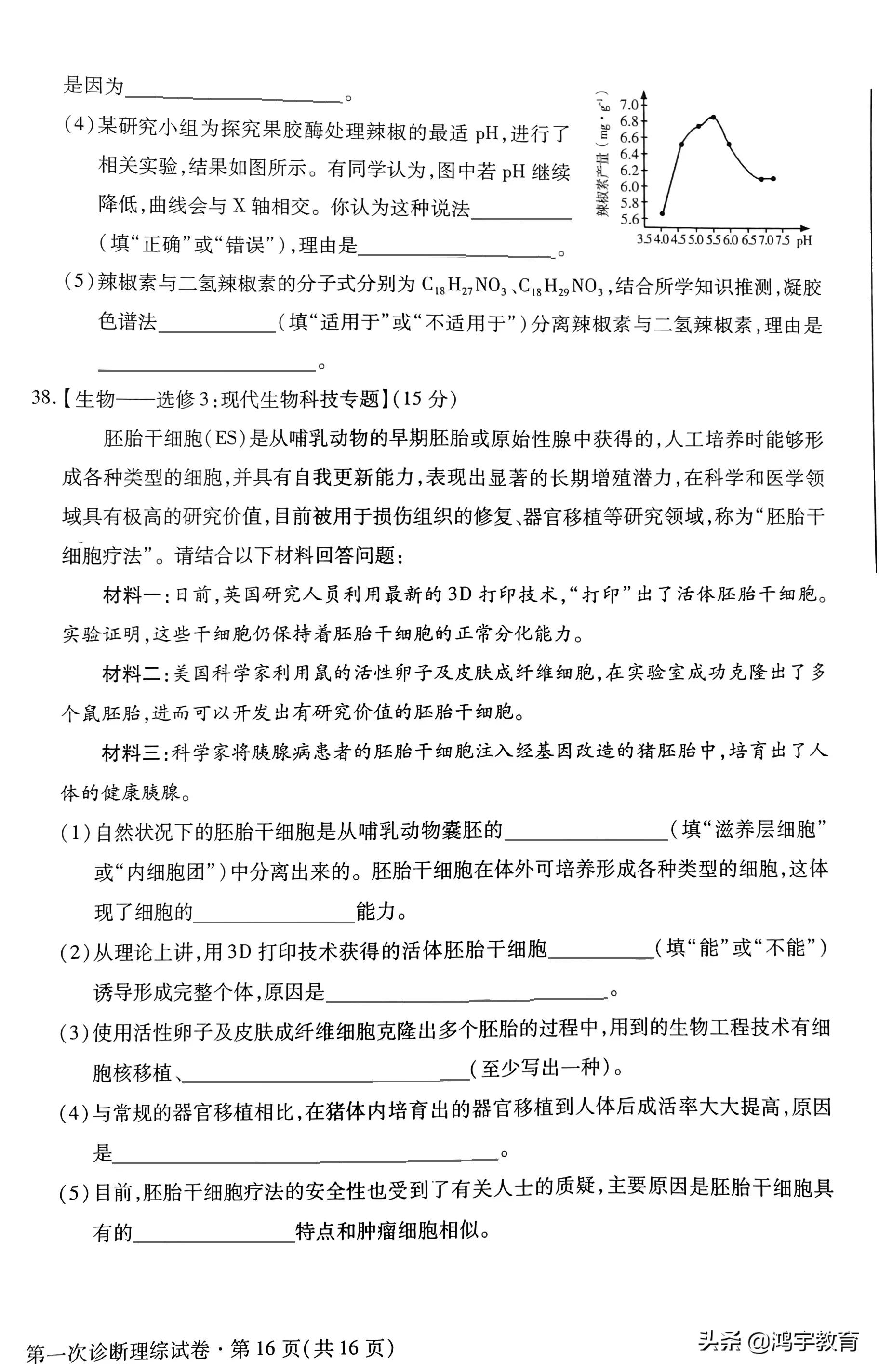 2022年甘肃省一诊考试理科综合试题及参考答案汇编
