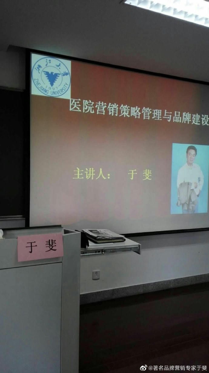 于斐老师谈：医院科室高质量发展创新思维！（上）