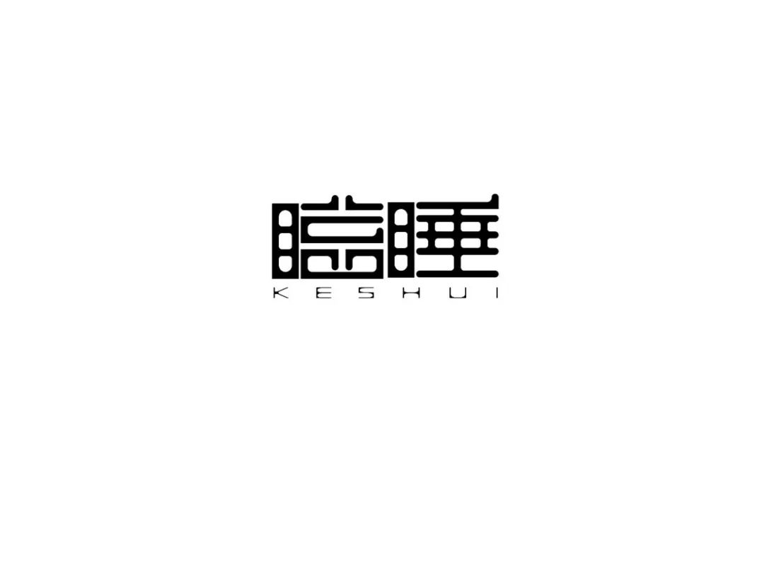 中文字体设计！汉字无敌