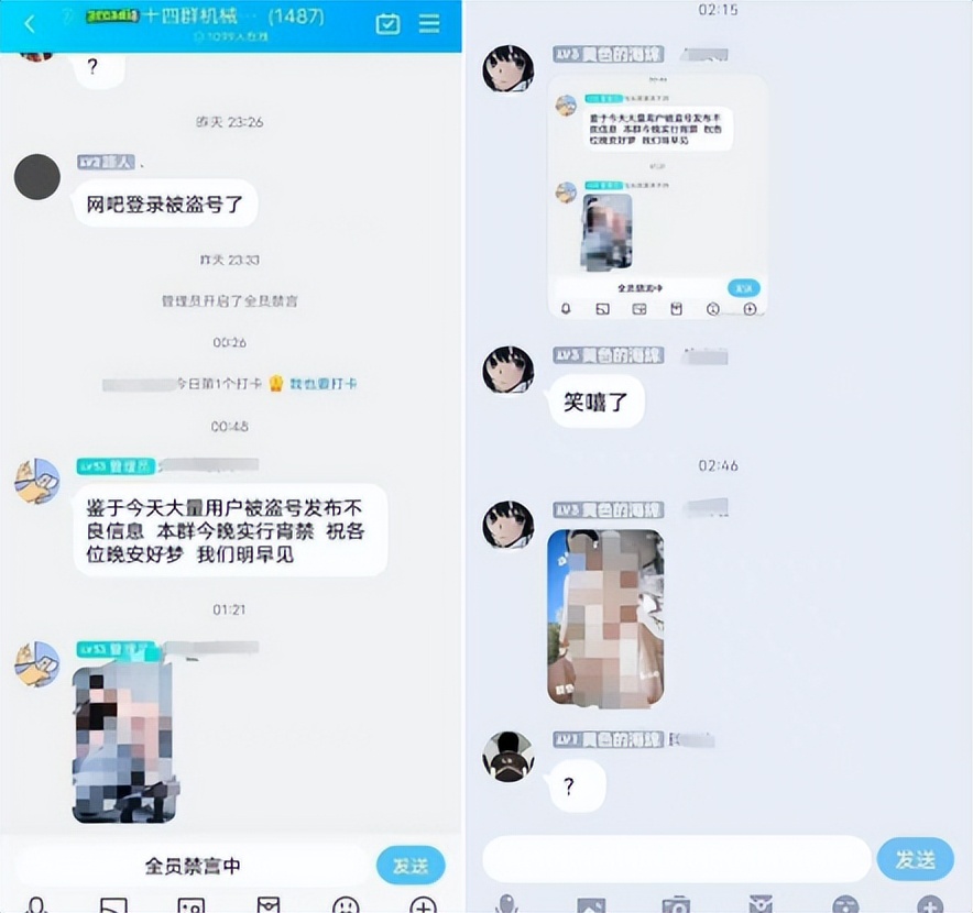 QQ被盗号后群发黄图，大批用户“社死”
