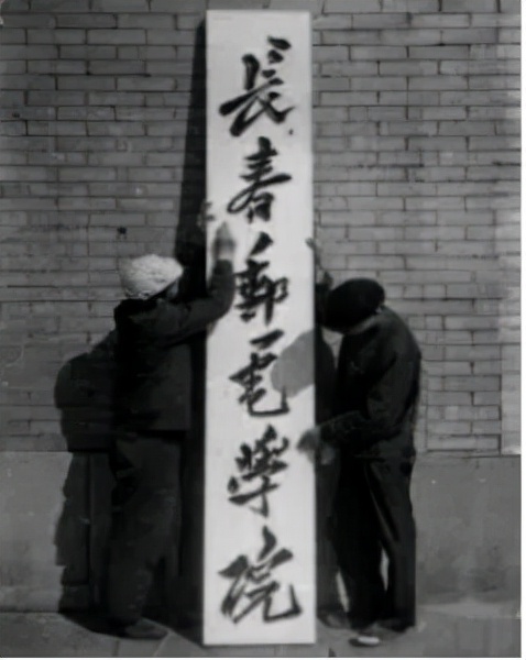 通信历史连载50中国邮电院校之53岁长邮、短暂的武邮和邮政的石邮