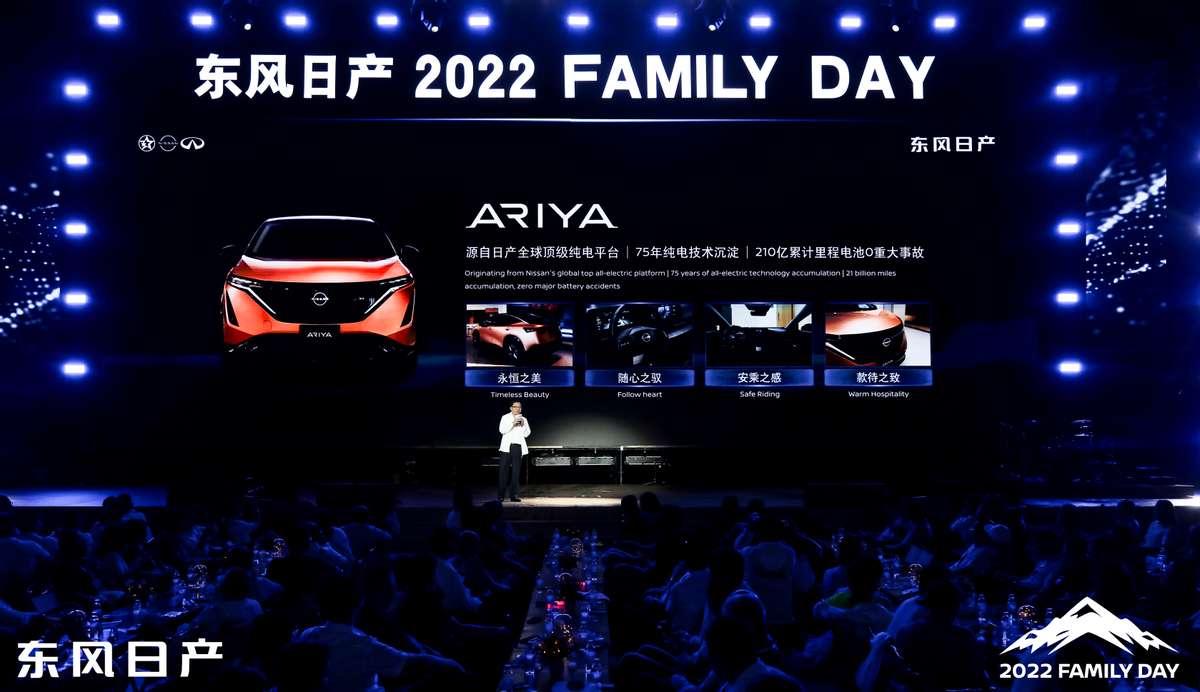 携全能实力领潮而来，东风日产ARIYA开启全面预订