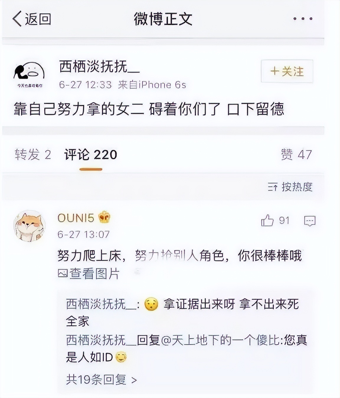 张含韵被诬陷拍不雅照事件图片