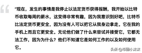 在自由日，比特币让南非人在他们的金融未来中占有一席之地