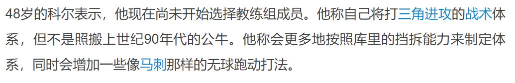 为什么nba不打二三联防(数说NBA（四）——三角进攻的本质)