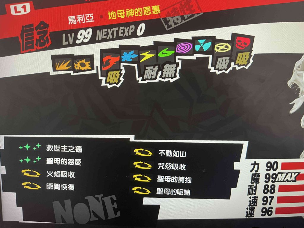 女神异闻录：p5r挑战难度拉文达无dlc详细攻略