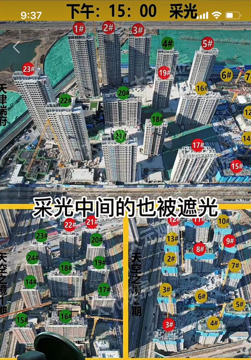 「解读定价」浅析房地产项目定价的逻辑！（太原楼评专题篇）