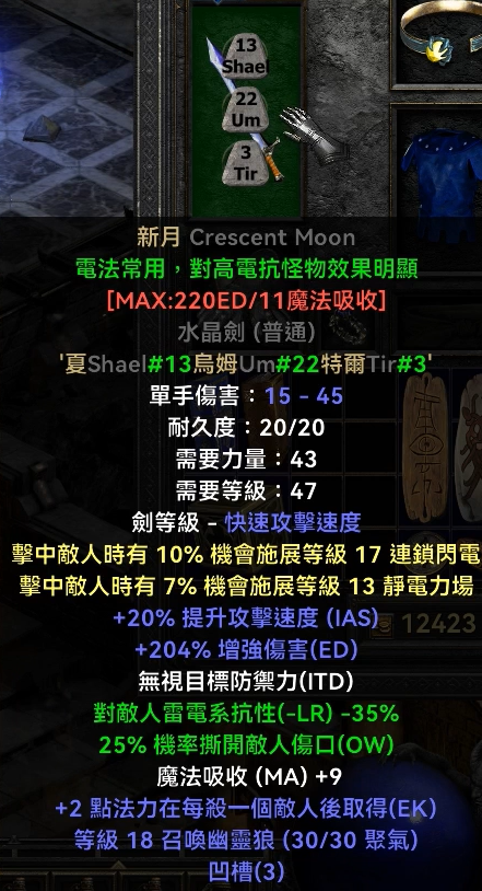 暗黑2重制版，入门级电法配装，雷电法王秒天秒地