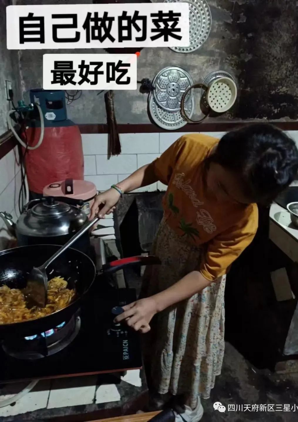 致敬最可爱的人——四川天府新区三星小学开展劳动实践周系列活动
