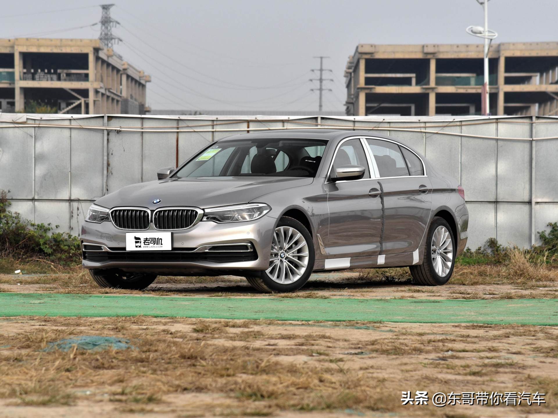 豪华中大型车领头羊，2.0T后驱，后排舒适，实拍宝马5系