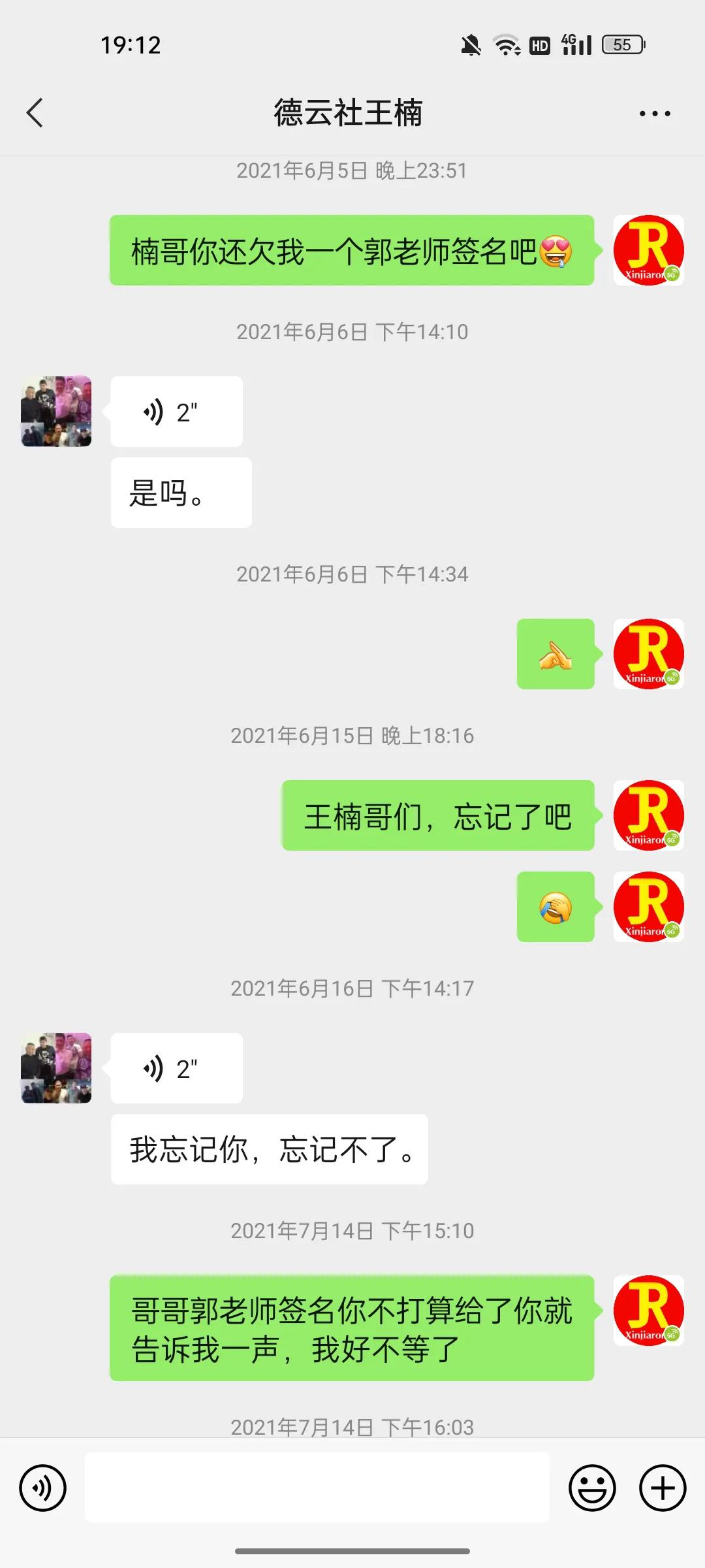 德云社郭德纲助理王楠被开除？