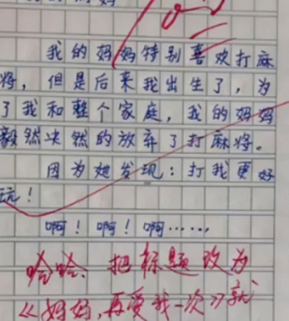 小学生作文《我的班主任》，内容真实干货满满，老师看后想请家长