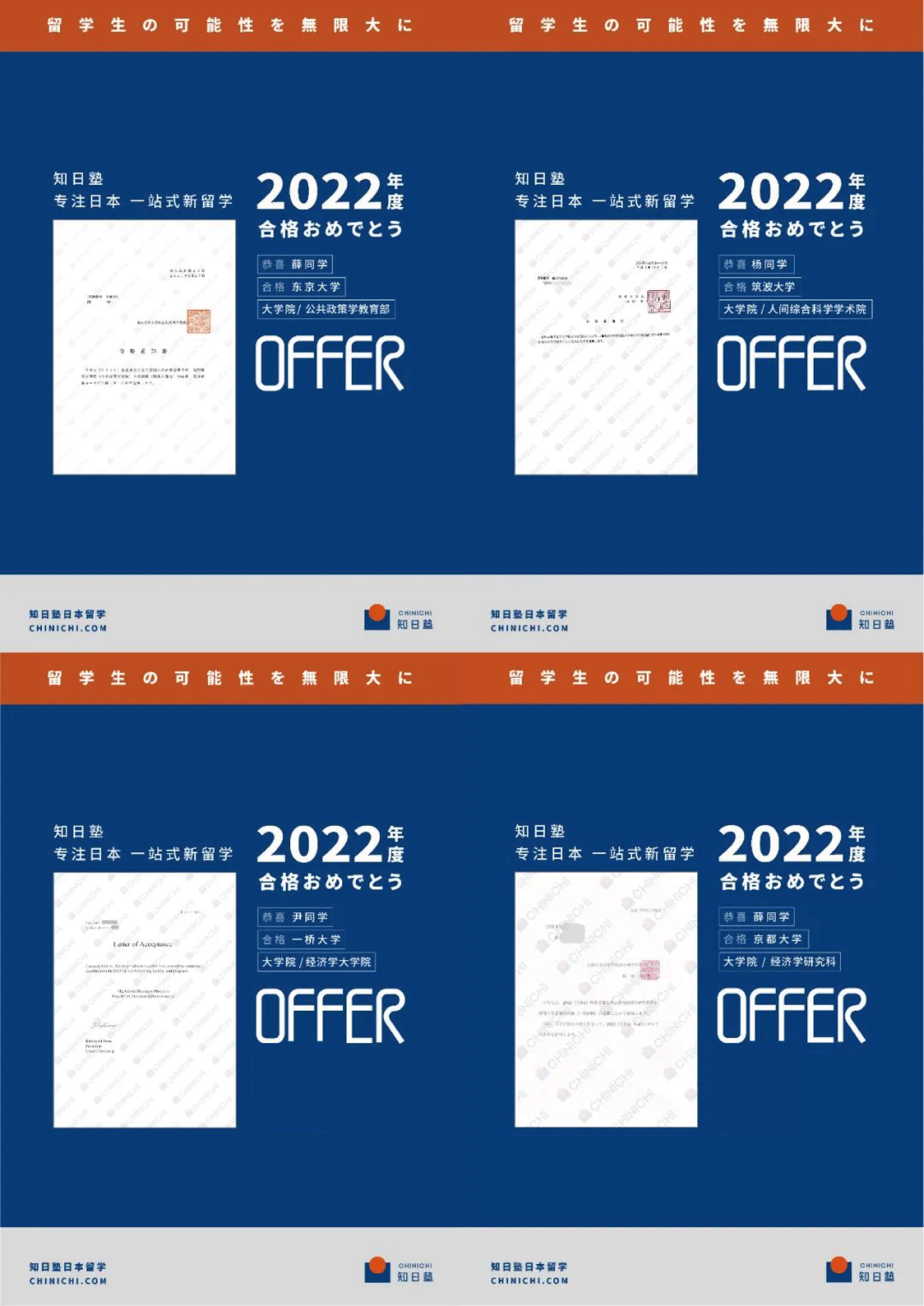 日本留学｜文科大学院 2022年春季开班计划请查收