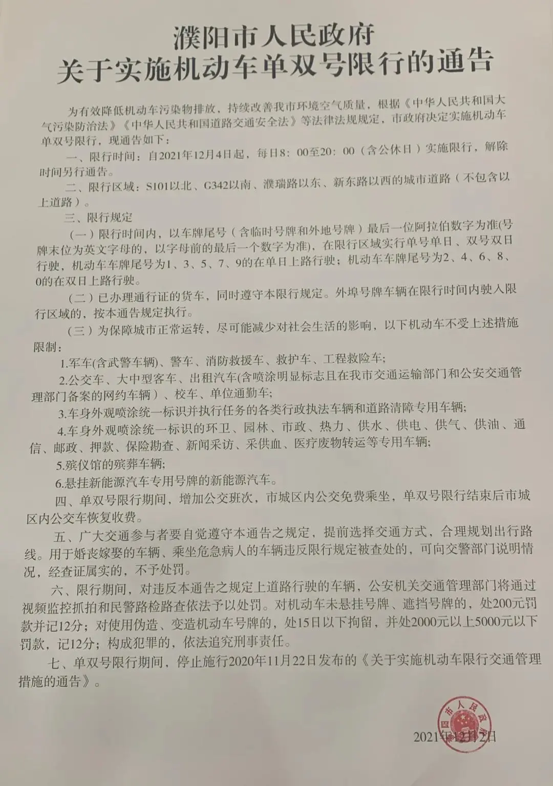 大河报汽车网