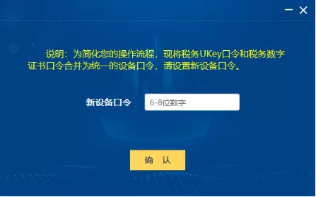 税控盘、税务Ukey忘记密码,怎么办?快学习