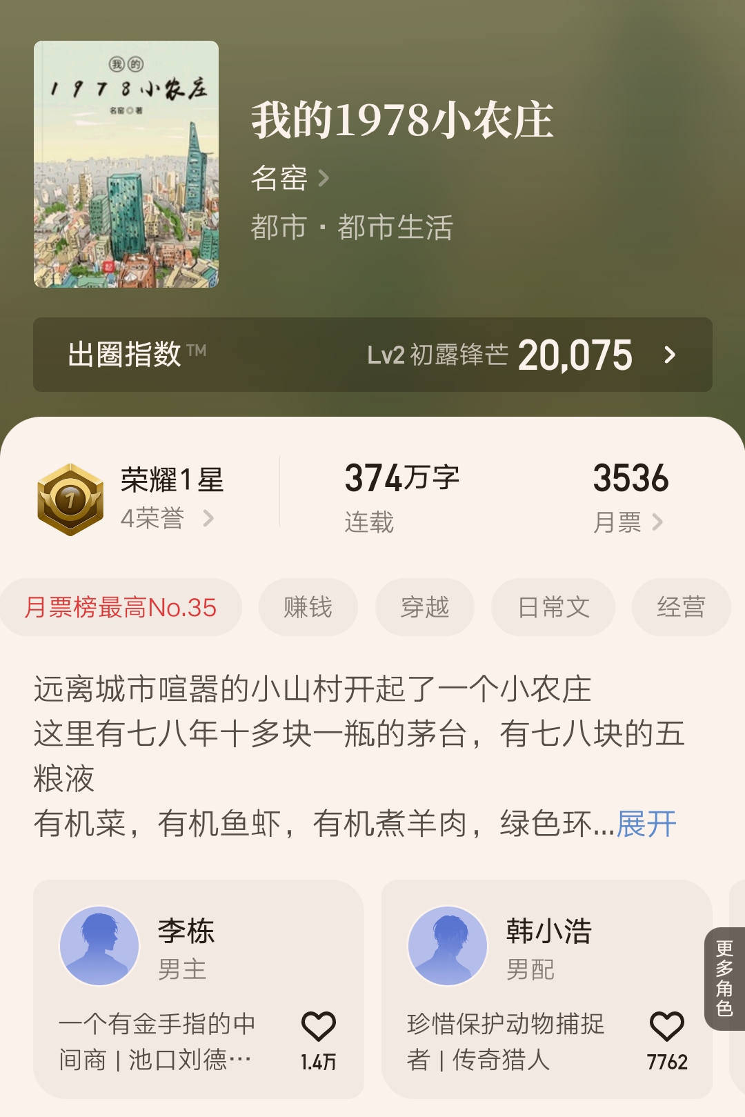免费完结小说排行榜：《我在西北开加油站》等十部佳作推荐