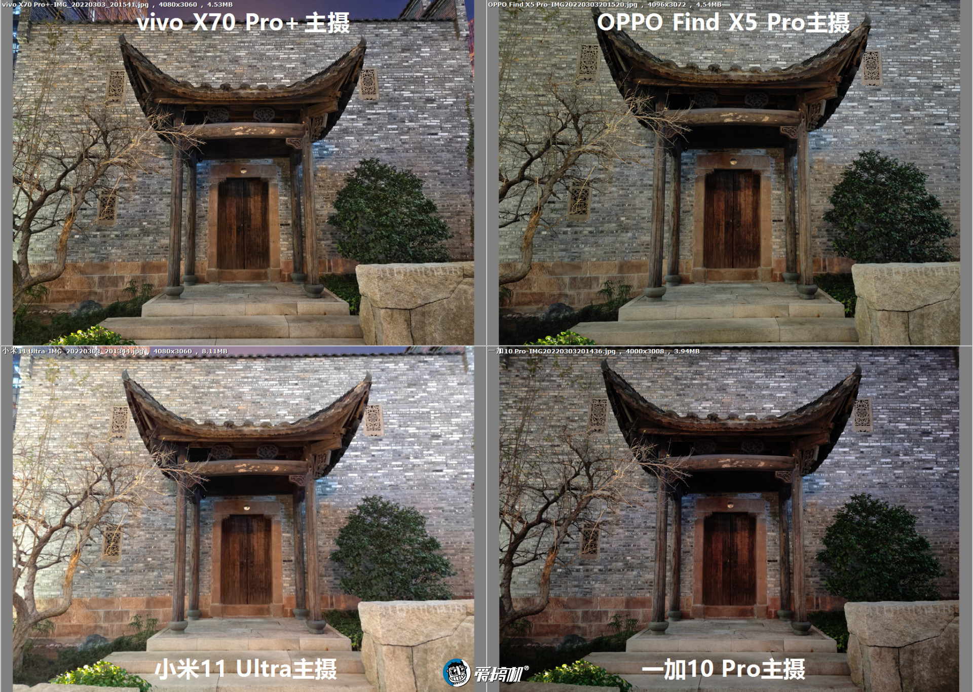 拍照横评：Find X5 Pro力战一加10 Pro、X70 Pro+、小米11 Ultra