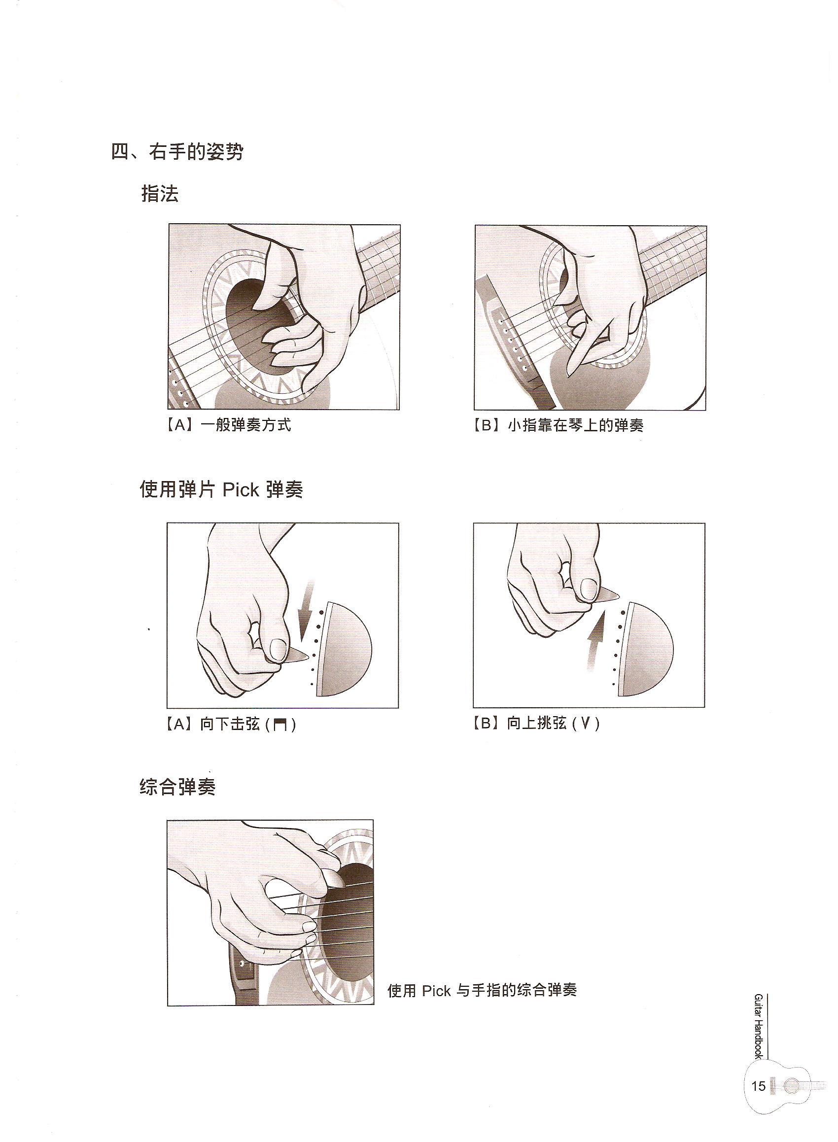 中国销量第—，也是我学吉他多年来，见过最好的一本自学类教材