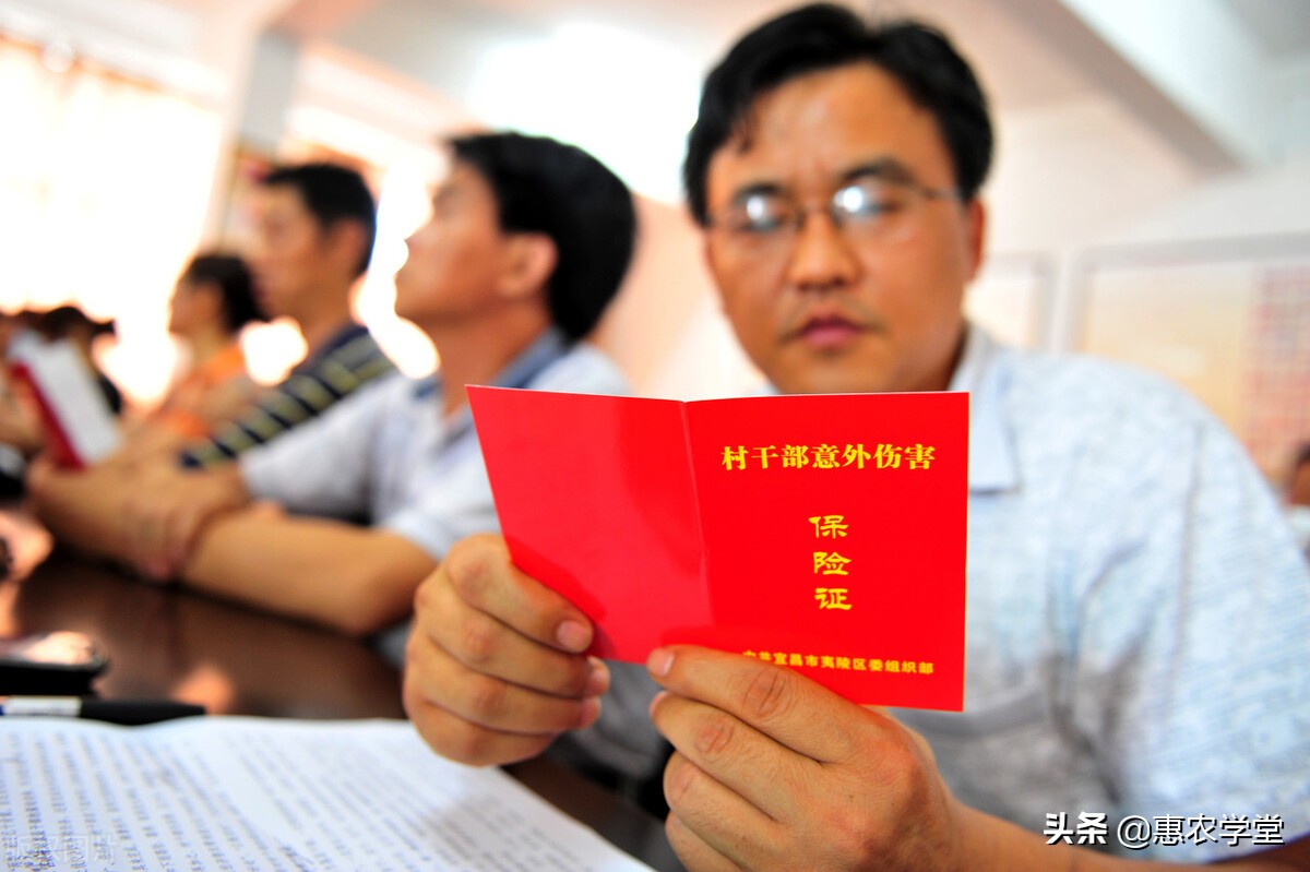 农村村干部几年换一届？退休后有补贴吗？补多少？一文为你解读