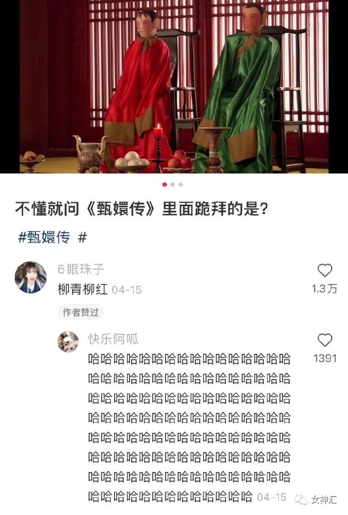 甄嬛传为什么有那么多梗！哈哈哈我真的会笑死