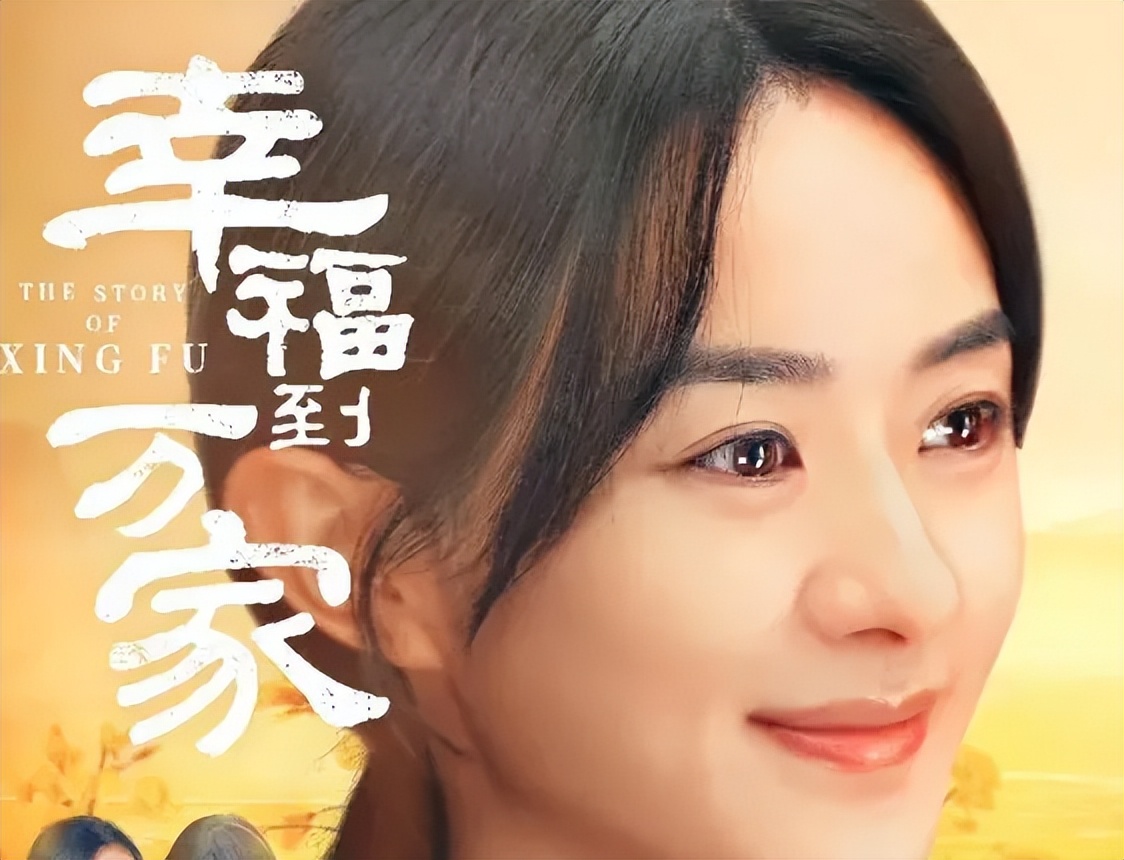 93年家庭主妇的低欲望生活与赵丽颖演的何幸福代表了多少现代女性