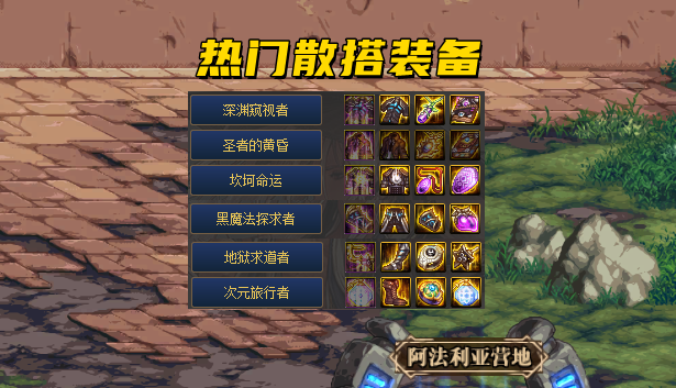 DNF：100级百花齐放成功了吗？实际存活只有2套半，神话两极化