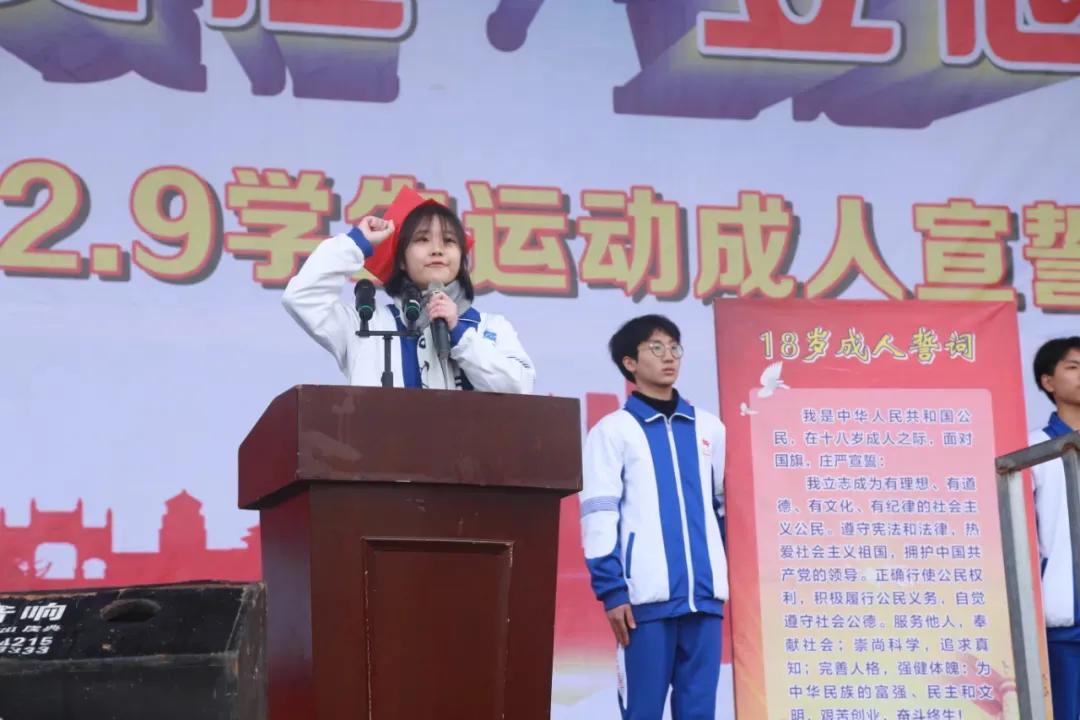 閬中中學(xué)舉行高三學(xué)生成人宣誓儀式(圖17) 閬中中學(xué)舉行高三學(xué)生成人宣誓儀式(圖17)