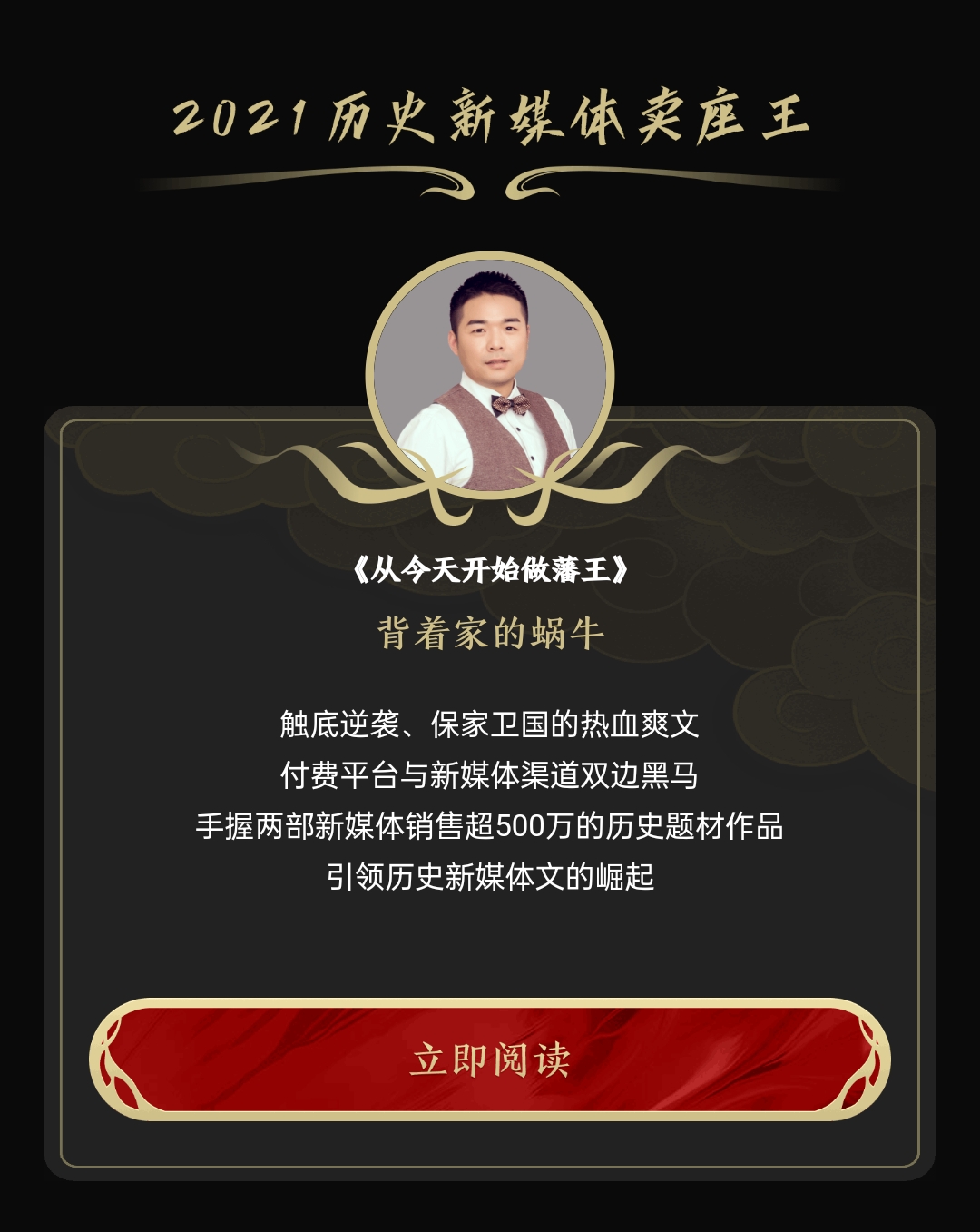 2021阅文十二天王名单公布！轻泉流响、听日、幼儿园一把手入选