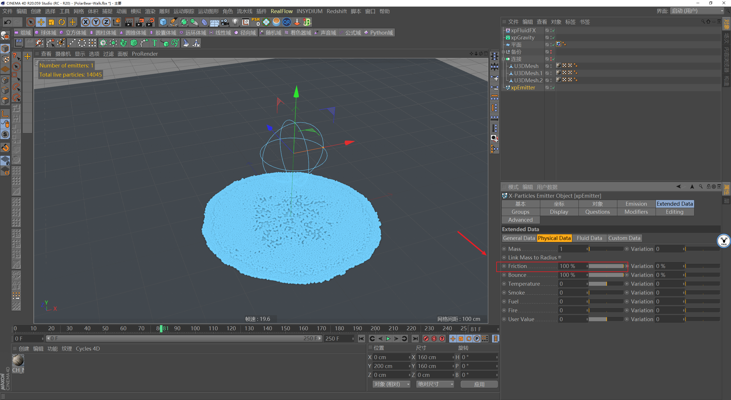 （图文+视频）C4D野教程：使用XP粒子模拟冰雪