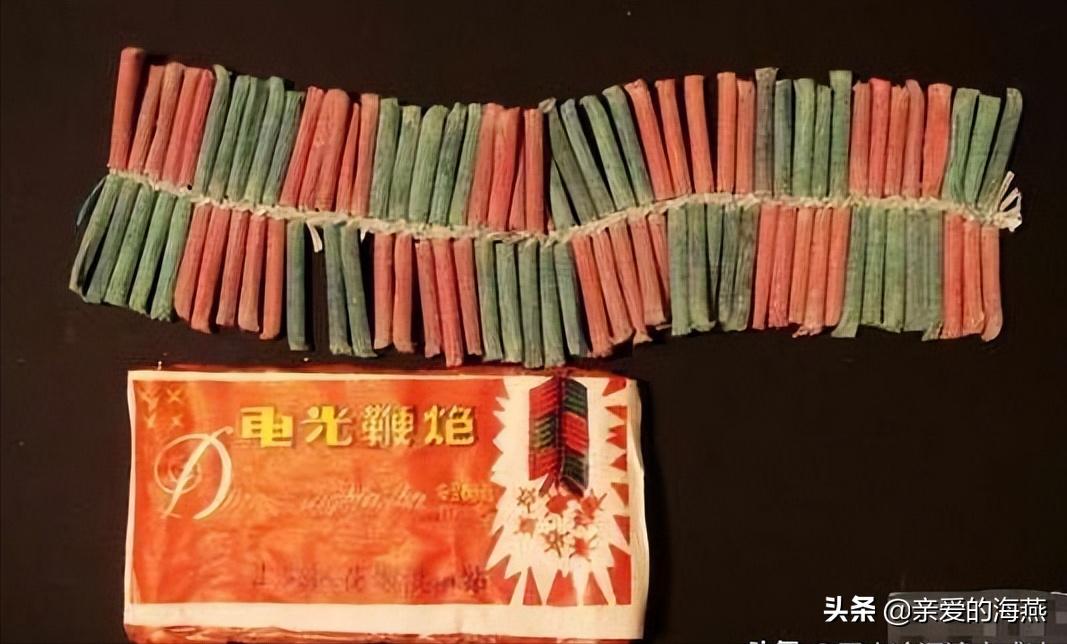 第十五个老物件:电光鞭炮