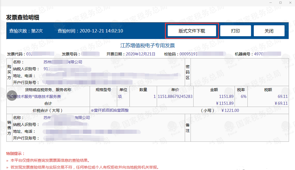 财务人员须知：发票遗失不用怕，一文教你如何处理