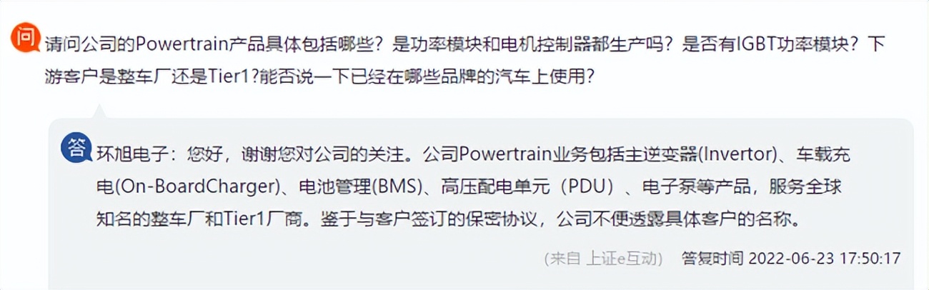 环旭电子：下半年营收占比较高，目前已进入产品出货旺季