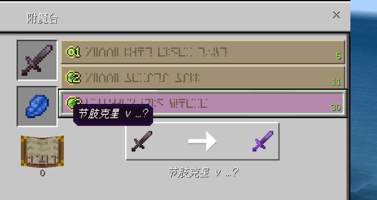 我的世界中有三种方法将附魔属性转移到装备上