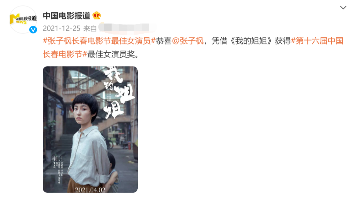 张子枫成影后，赵今麦惊艳，胡先煦逆袭，小别离里的他们都红了？