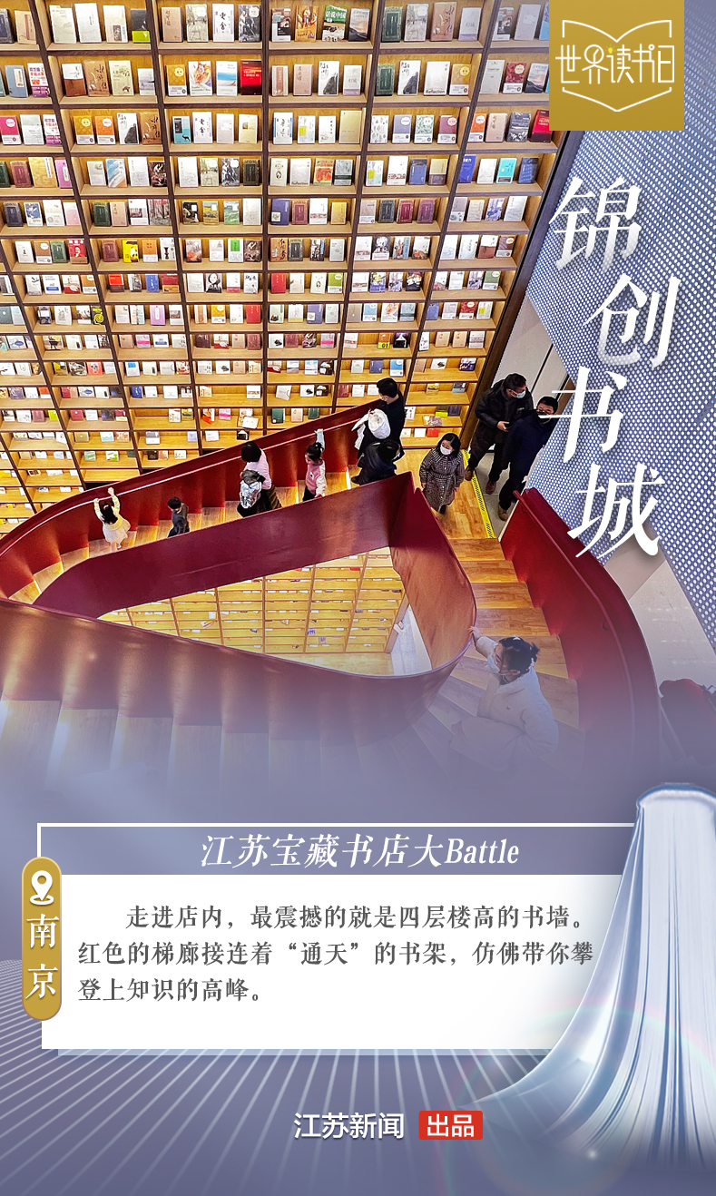 江苏这些宝藏书店 你去过吗？