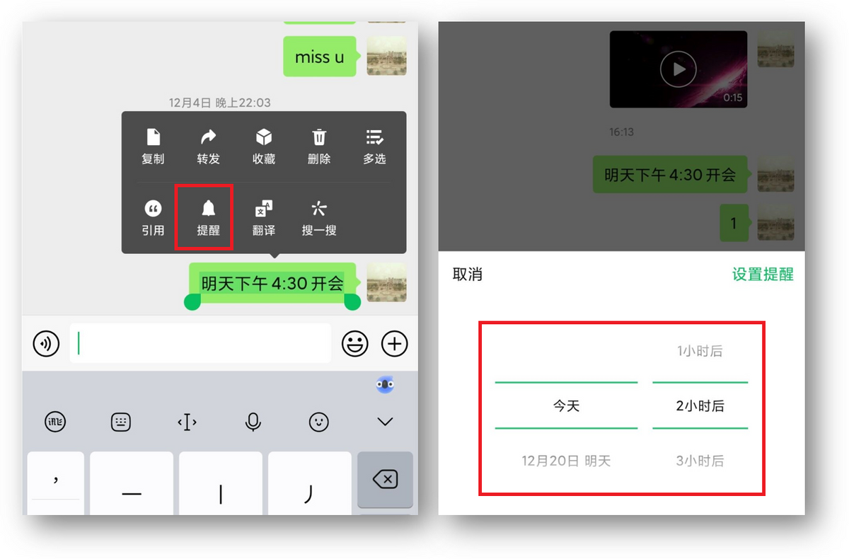 6个你一定要知道的微信技巧，强大且实用，学会涨知识