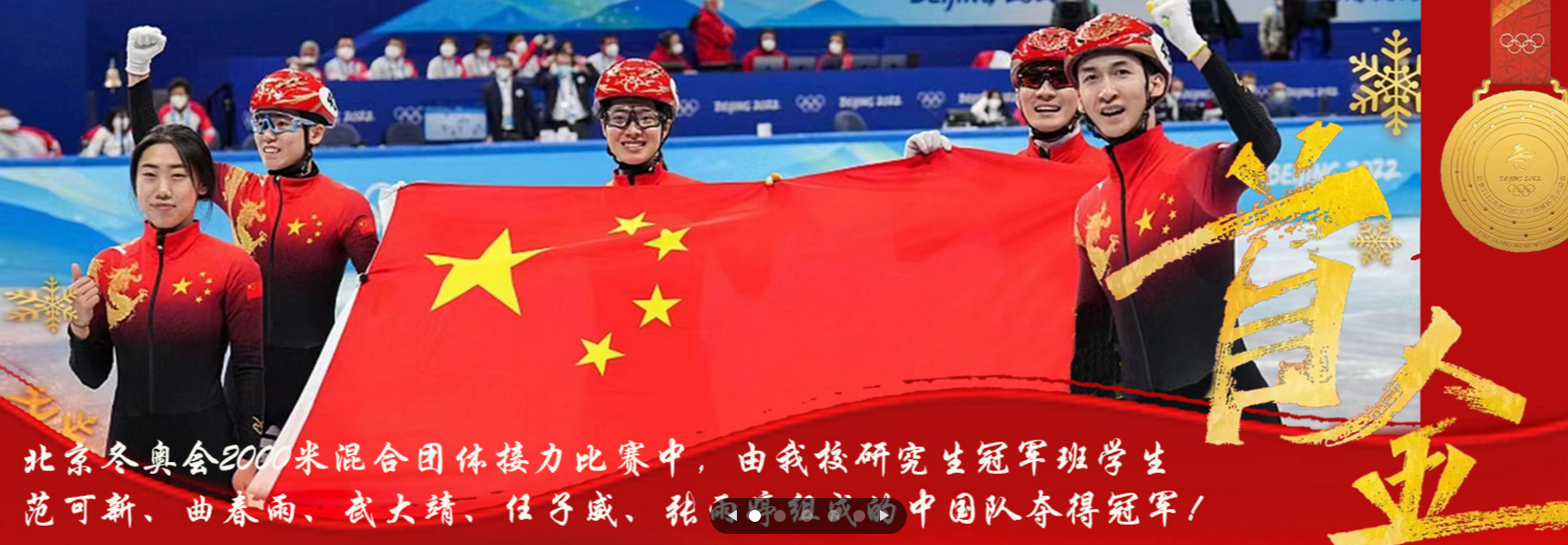 武大靖“大学论文”曝光，冠军就是与众不同，论文只研究自身构造