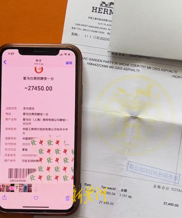 寄卖爱马仕皮包遭调换？得物平台多次被曝“调包真品”
