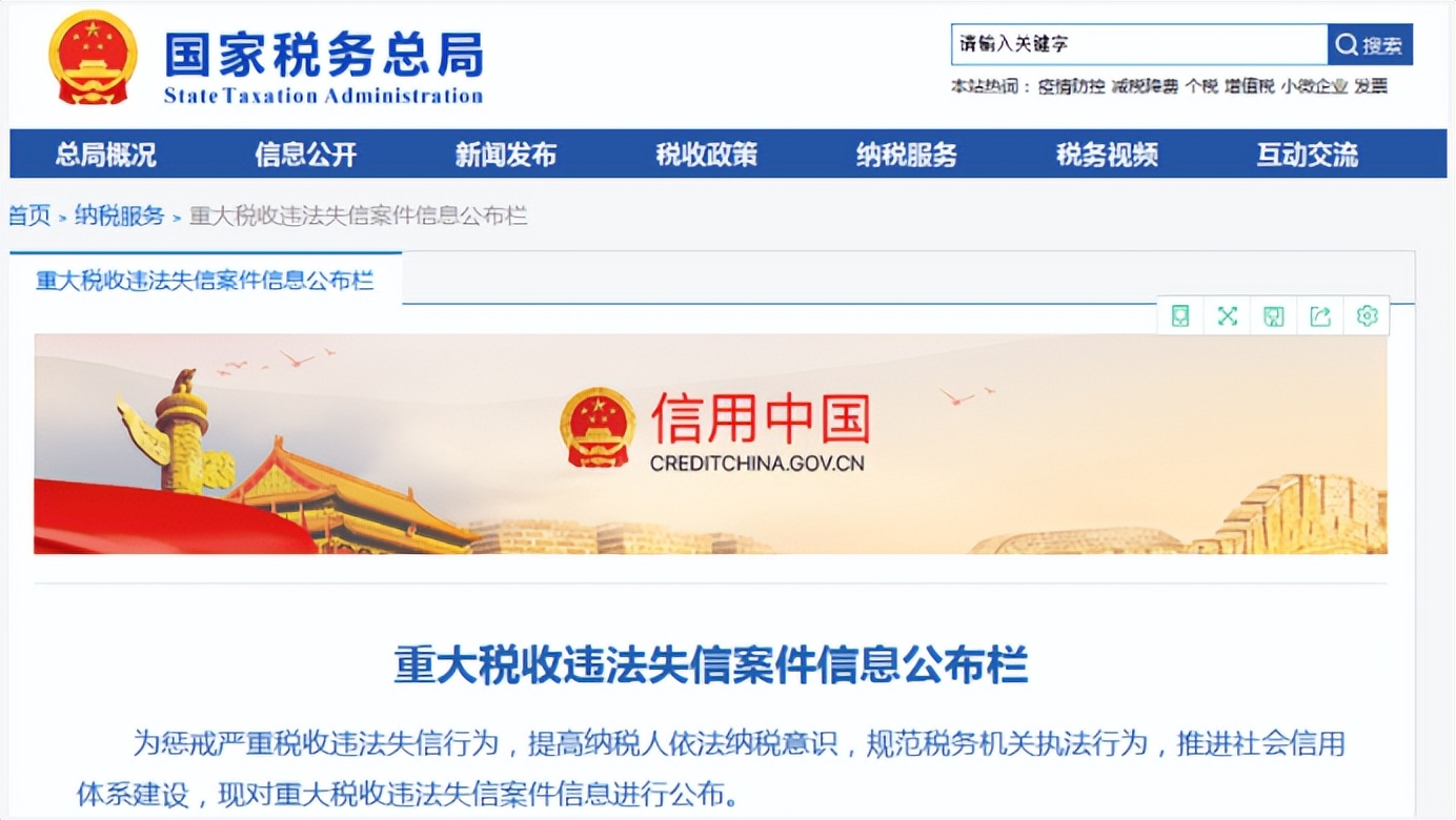 金稅四期下，企業(yè)該如何預防稅務稽查？
