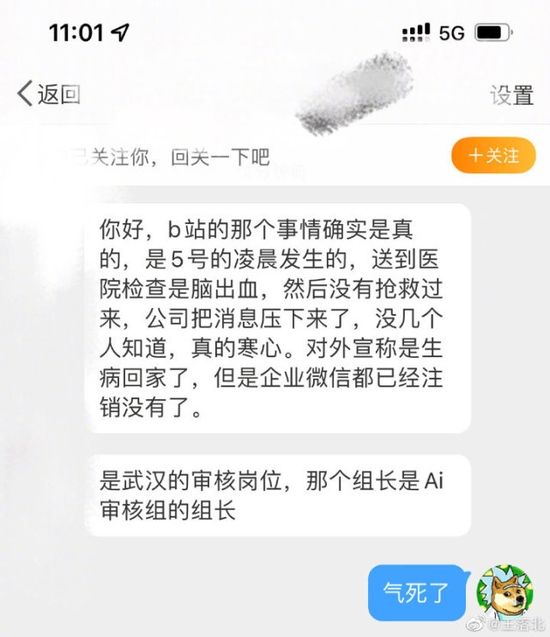 加班猝死,加班猝死公司赔偿