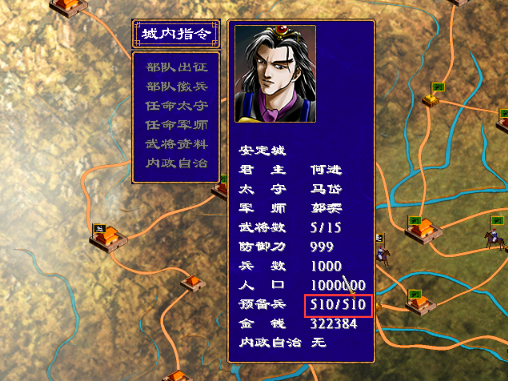 经典游戏《三国群英传2》斩杀俘虏的理由，长得丑就是重罪