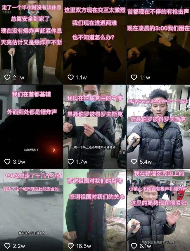 乌克兰网红乱象，梅爱偲被爆办“跨国选妃”，杰森直播靠卖惨敛财