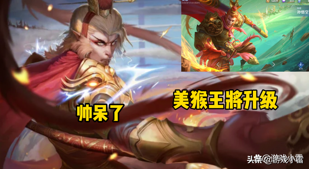 王者：嬴政免费得引发玩家众怒，武则天脱离无皮村，美猴王将升级